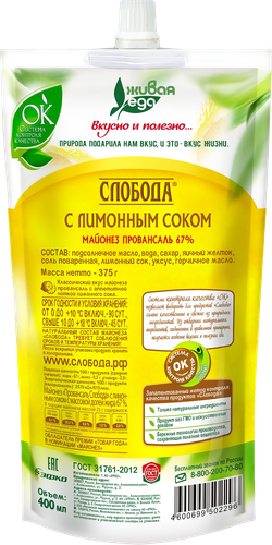 Майонез СЛОБОДА с лимонным соком 67%, 400мл, картинка