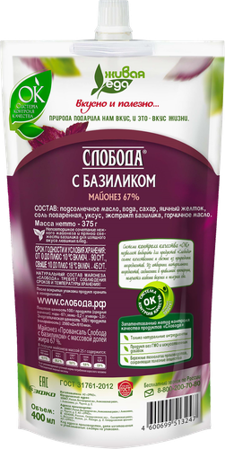 Майонез СЛОБОДА с базиликом 67%, 400мл, фотография