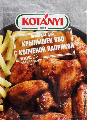 Приправа для крылышек KOTANYI BBQ c копченой паприкой, 20г, картинка