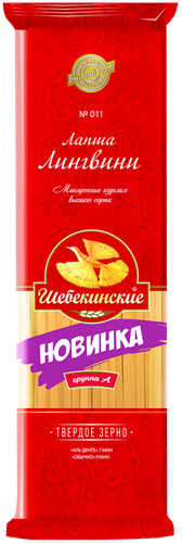 Макароны ШЕБЕКИНСКИЕ Лапша Лингвини №11 группа А, высший сорт, 450г, изображение