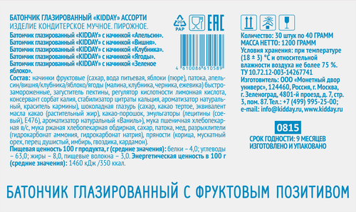 Батончик глазированный KIDDAY Ассорти, 40г, изображение