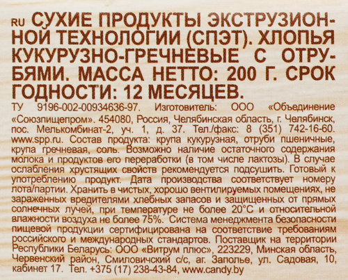 Готовый завтрак ЗДОРОВОЕ МЕНЮ №3, хлопья гречнево-кукурузные с отрубями, 
200г, картинка