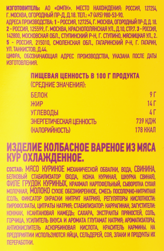Колбаса вареная ПАПА МОЖЕТ Классическая, весовая, фото