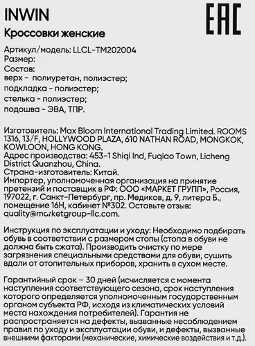 Кроссовки женские INWIN светло-серые, Арт. LLCL-TM202004, изображение