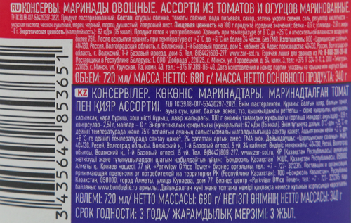 Ассорти GLOBUS томаты и огурцы маринованные, 720мл, детальное фото