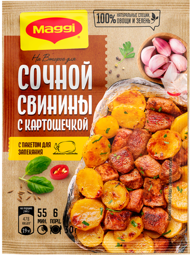Смесь для приготовления MAGGI На второе Сочная свинина с картошечкой, 30г, вид