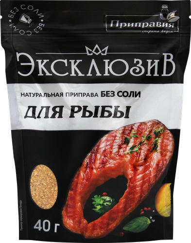 Приправа для рыбы ПРИПРАВИЯ Эксклюзив Натуральная, без соли, 40г, фото