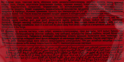 Соус низкокалорийный BOMBBAR Сладкий томат, 240г, изображение