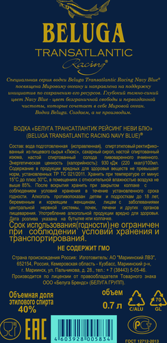 Водка BELUGA Transatlantic Racing Navy Blue 40%, 0.7л, изображение