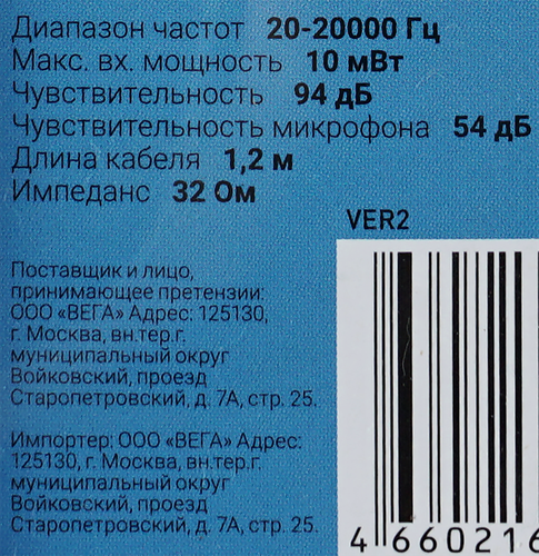 Наушники GAL с микрофоном, Арт. HM-080/HS-070, изображение