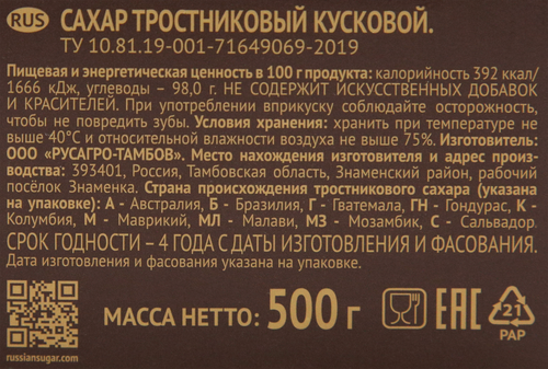 Сахар тростниковый БРАУНИ Dark demerara коричневый кусковой, 500г, детальное фото
