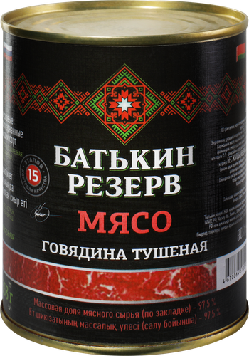 Говядина тушеная БАТЬКИН РЕЗЕРВ высший сорт, 338г, фото