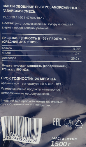 Смесь овощная BONVIDA Гавайская, 1500г, картинка