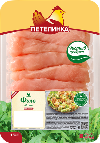 Филе куриное ПЕТЕЛИНКА малое, 450г, вид