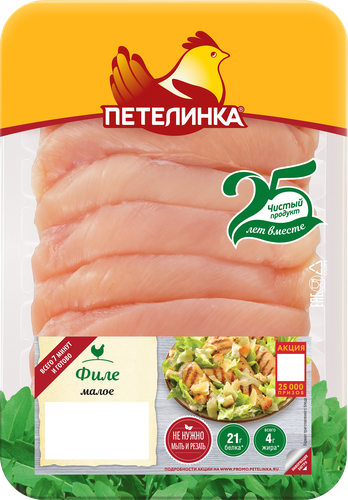 Филе куриное ПЕТЕЛИНКА малое, 450г, картинка