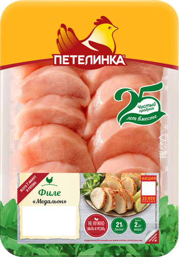 Медальон из куриного филе ПЕТЕЛИНКА, 450г, фотография