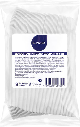 Ложка одноразовая BONVIDA чайная, 100шт, картинка