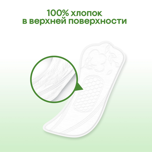 Прокладки ежедневные KOTEX Natural Normal, 40шт, изображение