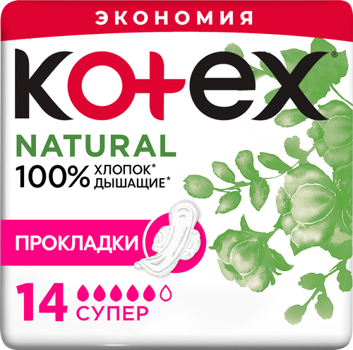 Прокладки KOTEX Natural Super, 14шт, вид