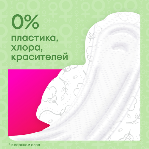 Прокладки KOTEX Natural Нормал, 16шт, детальное фото