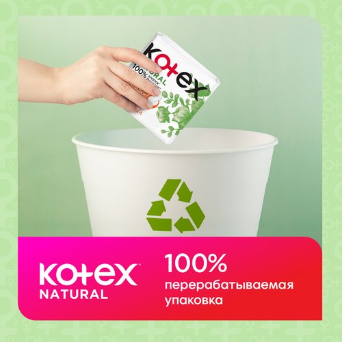 Прокладки KOTEX Natural Нормал, 16шт, изображение