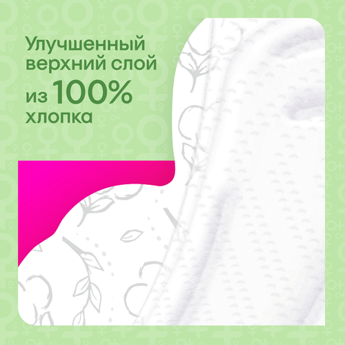 Прокладки KOTEX Natural Нормал, 16шт, крупный план