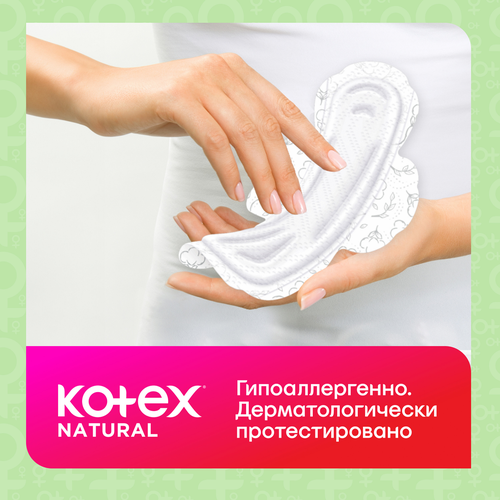 Прокладки KOTEX Natural Нормал, 16шт, крупный план
