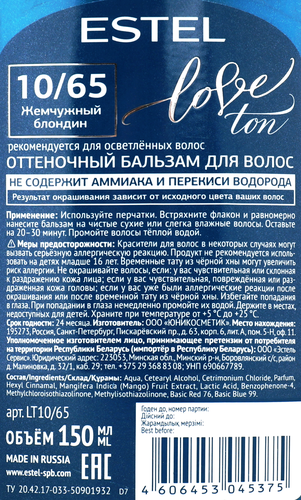 Бальзам оттеночный для волос ESTEL Love Ton 10/65 Жемчужный блондин, 150мл, крупный план