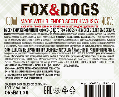 Виски FOX & DOGS купажированный 40%, 1л, картинка