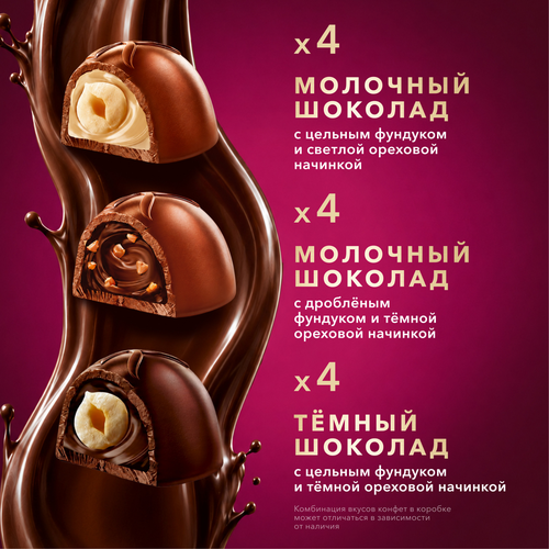 Конфеты шоколадные КОРКУНОВ Ореховая коллекция, 110г, фото