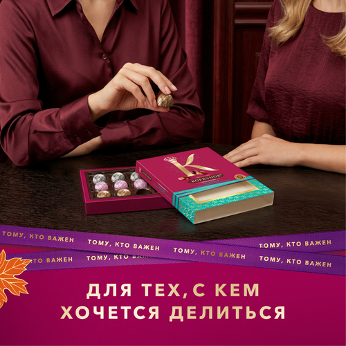 Конфеты шоколадные КОРКУНОВ Ореховая коллекция, 110г, детальное фото