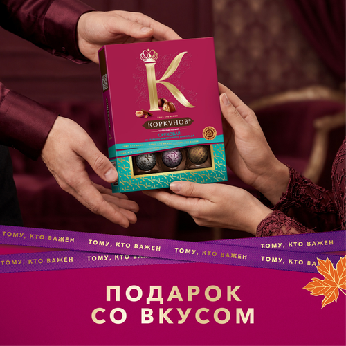 Конфеты шоколадные КОРКУНОВ Ореховая коллекция, 110г, фото