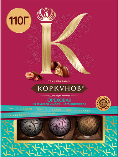 Конфеты шоколадные КОРКУНОВ Ореховая коллекция, 110г, картинка