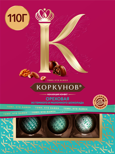 Конфеты шоколадные КОРКУНОВ Ореховая коллекция, 110г, вид
