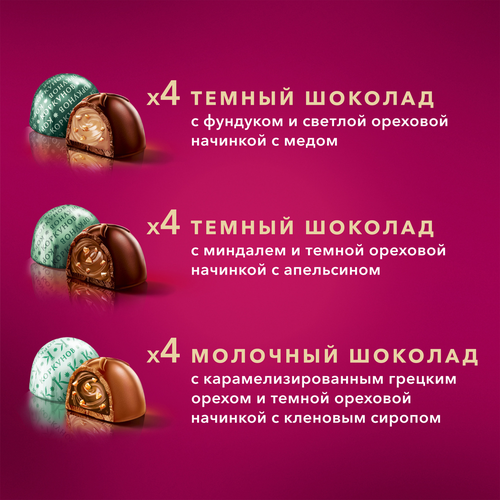 Конфеты шоколадные КОРКУНОВ Ореховая коллекция, 110г, детальное фото