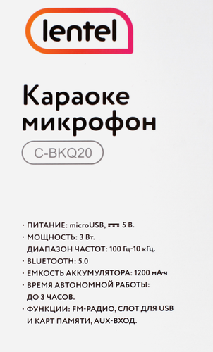 Микрофон для караоке LENTEL C-BKQ20, картинка