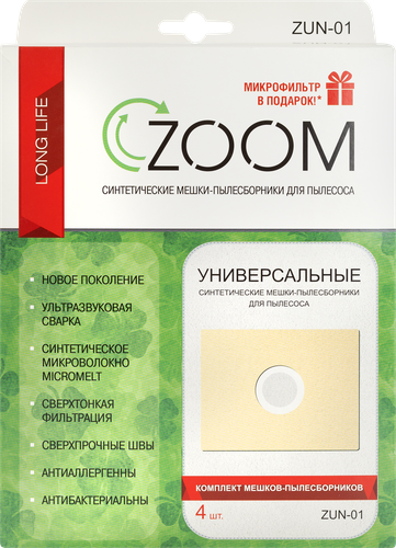 Пылесборник ZOOM ZUN-01, 4шт, изображение