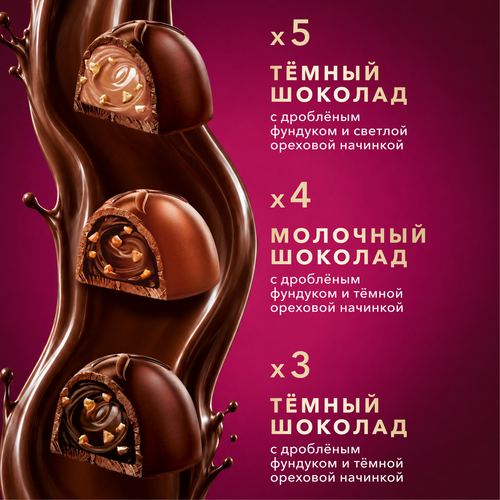 Конфеты шоколадные А.КОРКУНОВ Большая коллекция темный и молочный шоколад, 256г, картинка