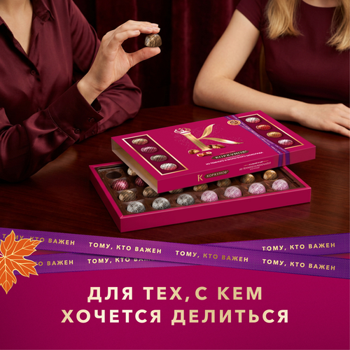 Конфеты шоколадные А.КОРКУНОВ Большая коллекция темный и молочный шоколад, 256г, фотография