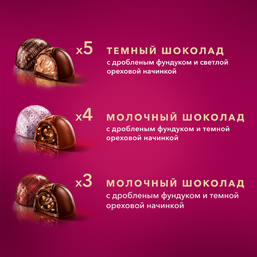 Конфеты шоколадные А.КОРКУНОВ Большая коллекция темный и молочный шоколад, 256г, фотография