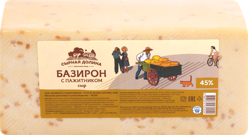 Сыр СЫРНАЯ ДОЛИНА Базирон с пажитником 45%, без змж, весовой, вид