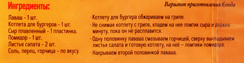 Лаваш MISSION FOODS Оригинальный, 3х90г, фото