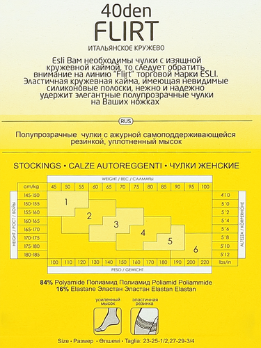 Чулки женские ESLI Flirt 40 den, melone 3/4, Арт. 8С-91СПЕ, фотография