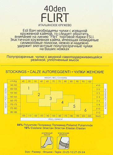 Чулки женские ESLI Flirt 40 den, visone 3/4, Арт. 8С-91СПЕ, крупный план