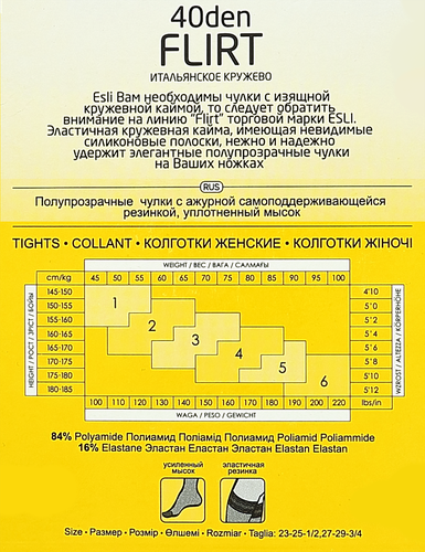 Чулки женские ESLI Flirt 40 den, Melone 1/2, Арт. 8С-91СПЕ, фотография