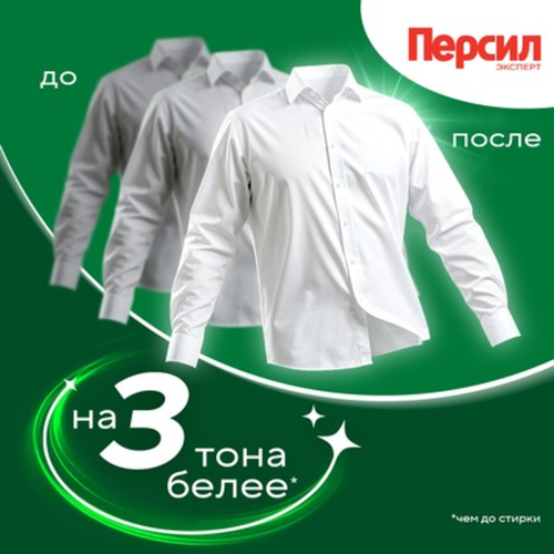 Стиральный порошок ПЕРСИЛ Professional Universal, 14кг, картинка