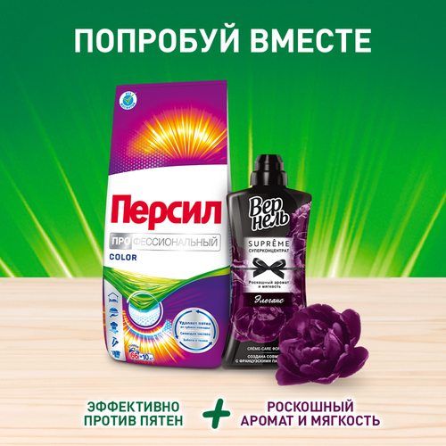 Стиральный порошок для цветного белья ПЕРСИЛ Professional Color, 14кг, крупный план