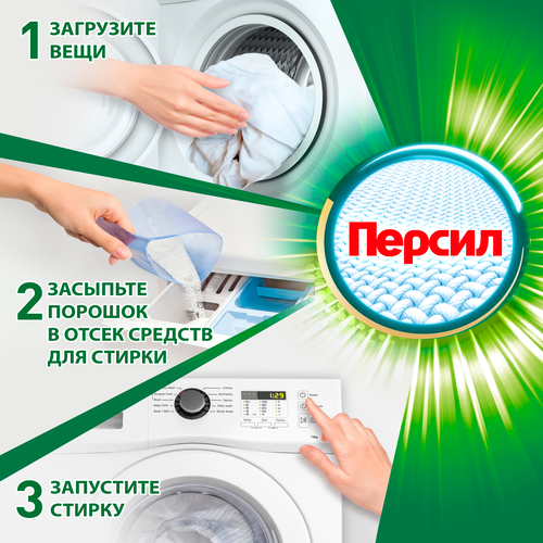 Стиральный порошок для цветного белья ПЕРСИЛ Professional Color, 14кг, фото