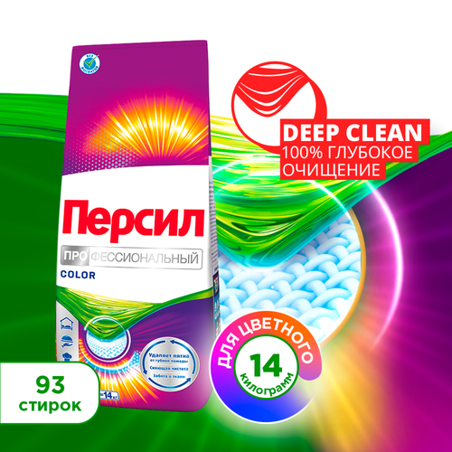 Стиральный порошок для цветного белья ПЕРСИЛ Professional Color, 14кг, крупный план