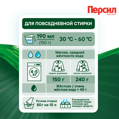 Стиральный порошок для цветного белья ПЕРСИЛ Professional Color, 14кг, фото